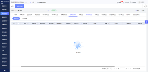 郑州工厂ERP咨询与云平台服务 提升企业数字化管理能力