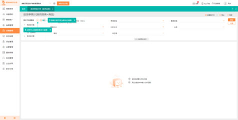 杨浦工厂ERP软件财务咨询指南