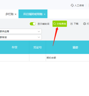 煤油厂财务软件选择与财务咨询服务指南