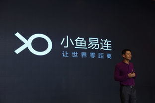 小鱼易连完成1.25亿B轮融资，云平台服务迎来新突破