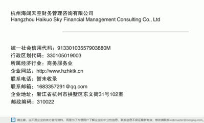 杭州海阔天空财务管理咨询云平台服务 开启智能财务新篇章